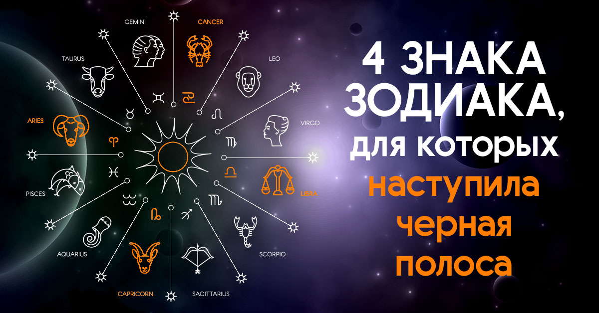 Французские Астрологи