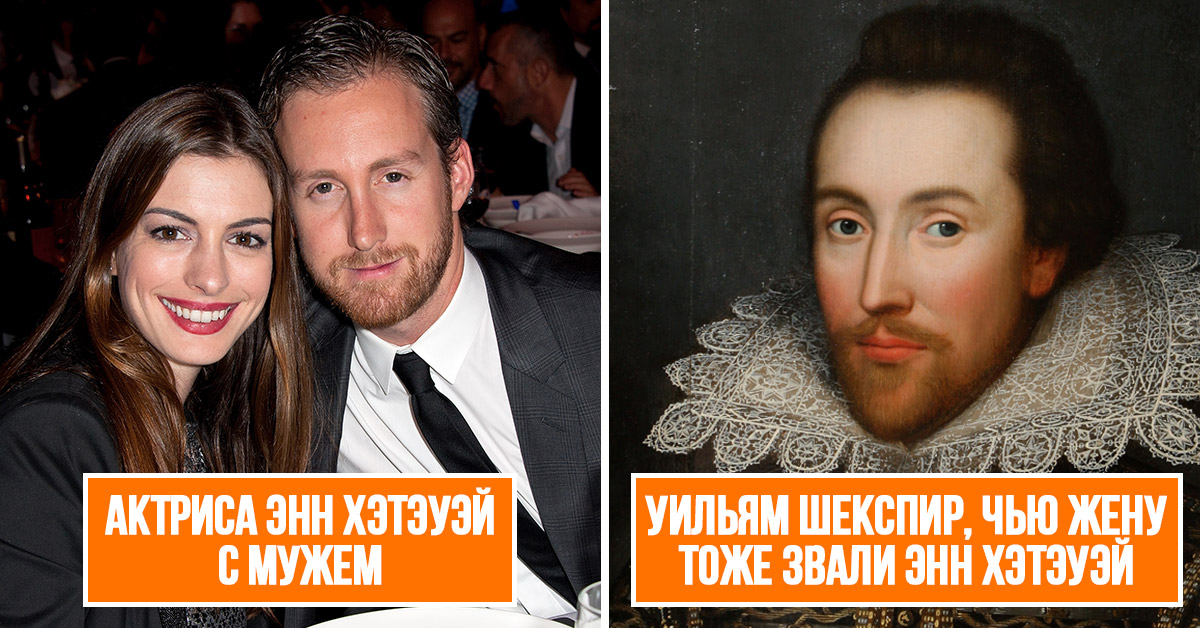 Актриса Энн Хэтэуэй: интересные факты из жизни