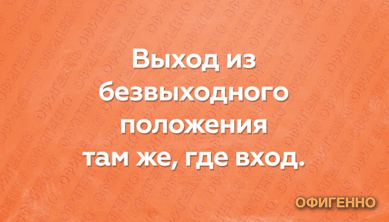 Депрессия состояние в котором легче выгрузить вагон кирпича чем поднять телефонную трубку