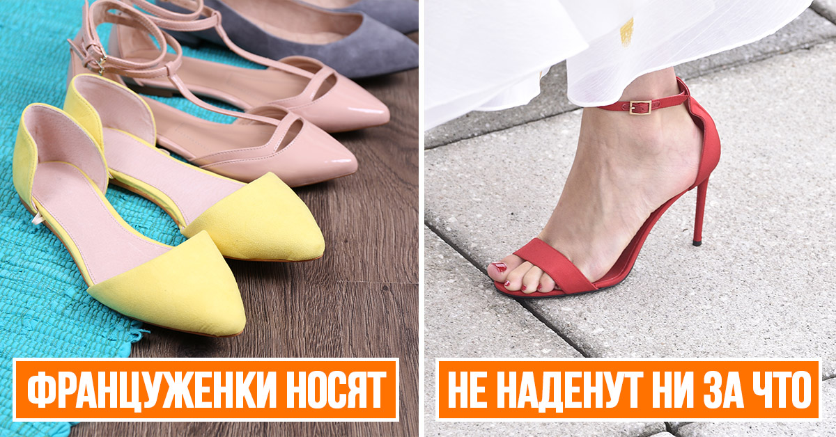 Французский стиль: почему о нём сложилось двоякое мнение
