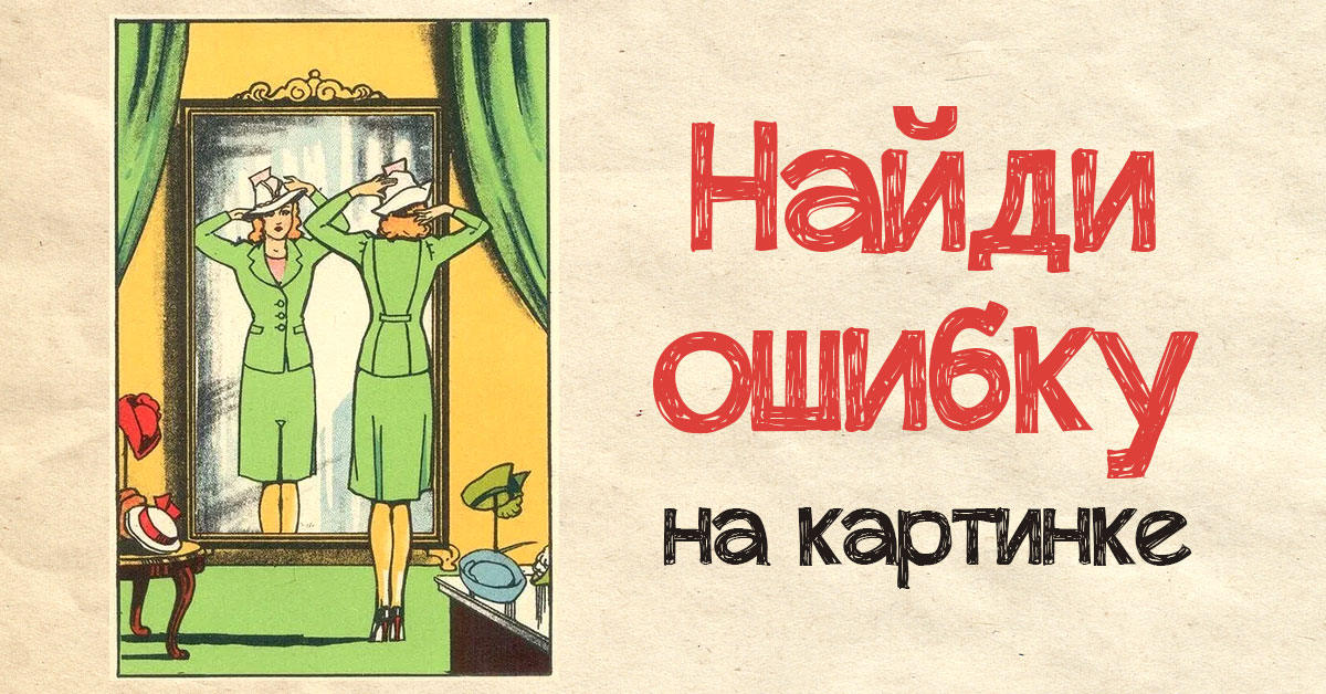 Головоломка из прошлого века: увлекательная загадка