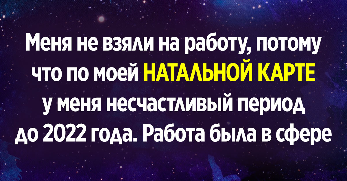 Причины, почему не берут на работу: от странных досмешных