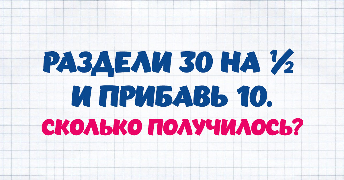 Простые примеры, вызывающие у многих затруднения