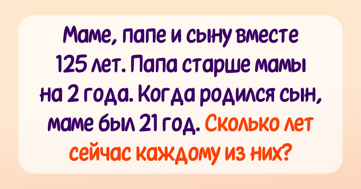 Решение логических задач: самые простые методы