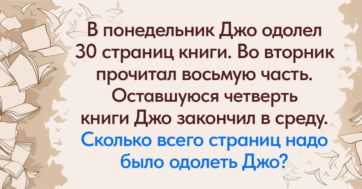 Сколько страниц в книге: ответ дают единицы