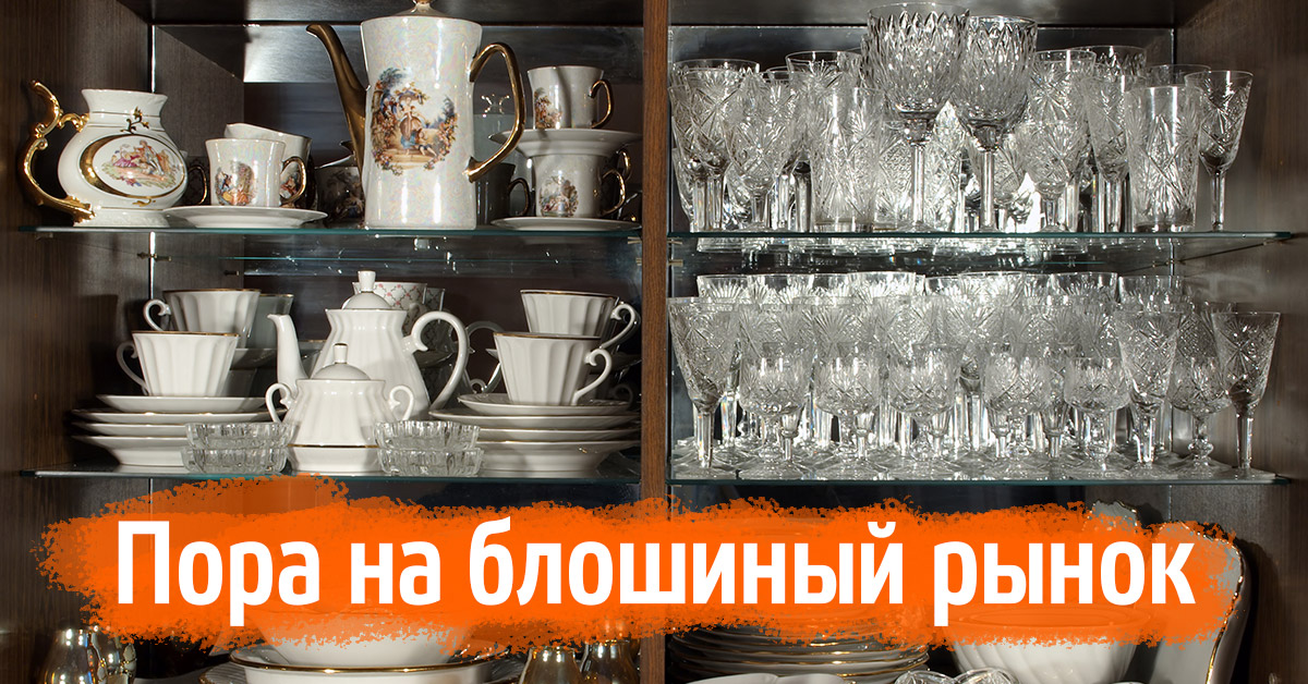 Советские вещи, от которых давно пора избавиться