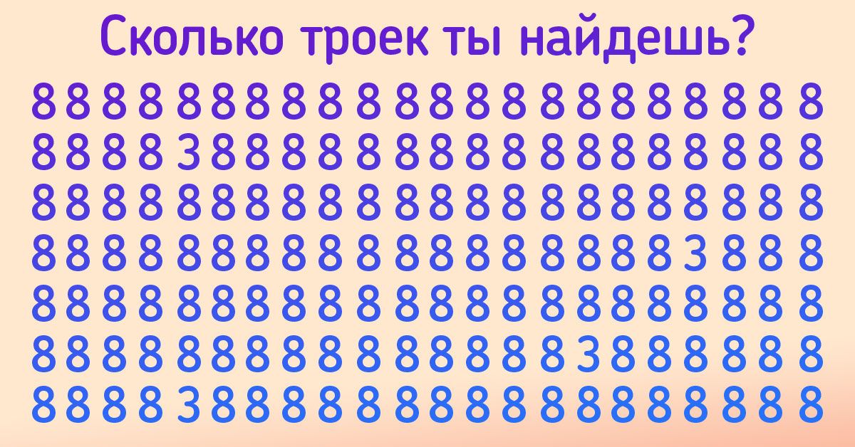Спрятанные цифры: головоломка для упрямых и находчивых