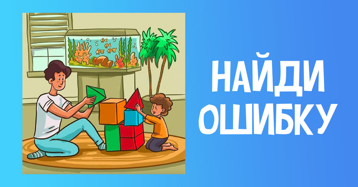 Задача с ошибкой: попробуй найти несостыковку на картинке